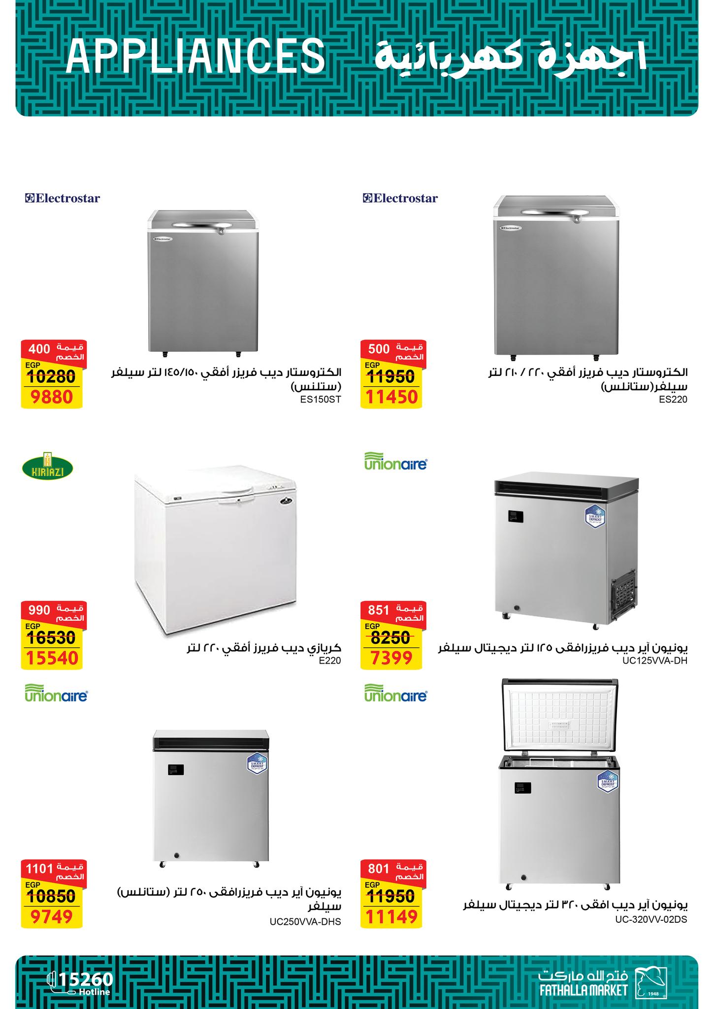 fathalla offers from 29may to 5may 2025 عروض فتح الله من 29 مايو حتى 5 مايو 2025 صفحة رقم 6